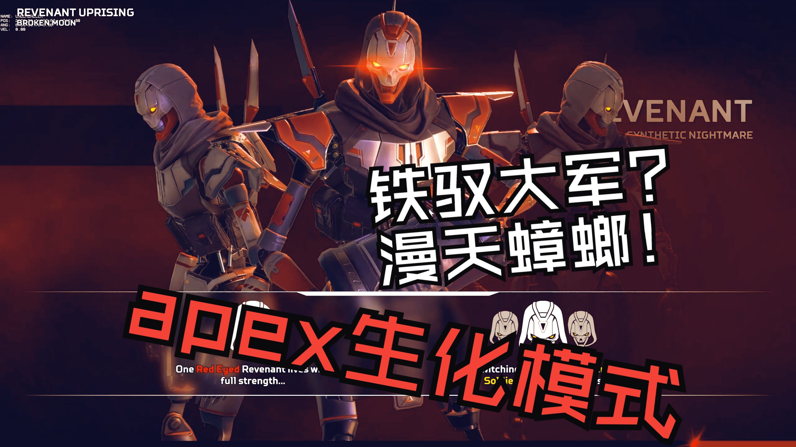 1xBit体育官网-暗影军团与天启小队在Apex英雄中上演巅峰对决，最终翻盘成功，网友热议不断