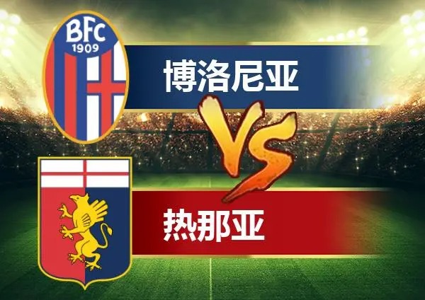 1xBit体育下载-关于热那亚准备好迎战新近胜利的罗马的信息