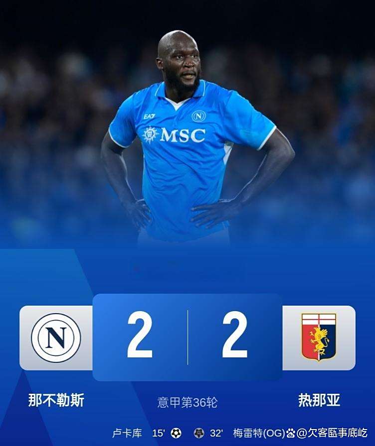 1xBit体育平台-那不勒斯主场胜利，保持不败