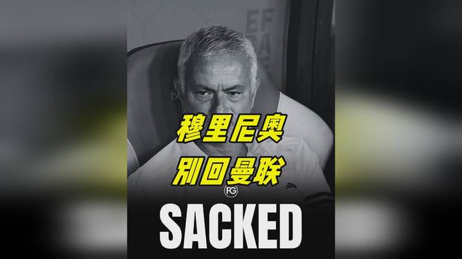 1xBit体育登录入口-穆里尼奥被曼联解雇后首度回应:我永远是特殊的那个Mourinho的简单介绍