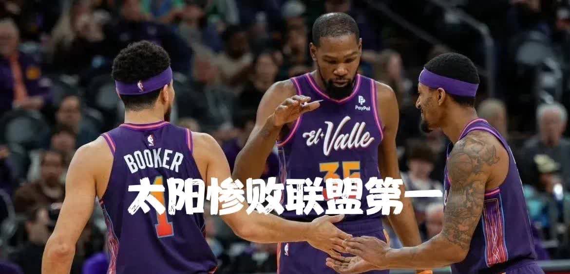 1xBit体育直播-太阳客场击败魔术，取得两连胜