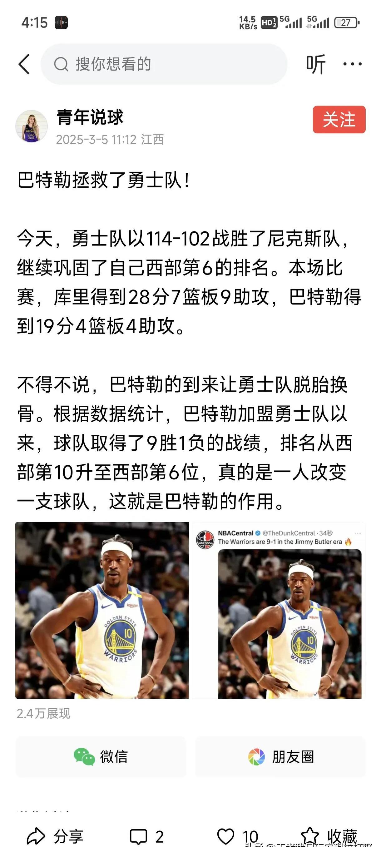 1xBit体育官方登录入口-维金斯砍下生涯最高44分,国王客场击败溜马